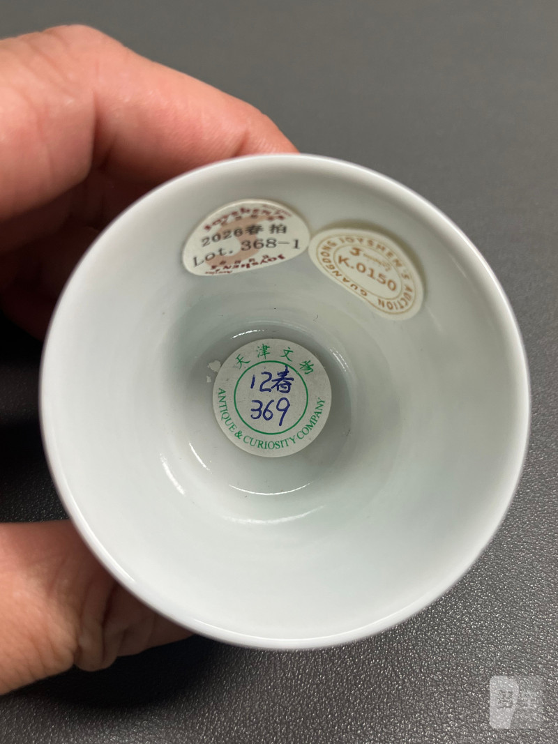 清道光  粉彩花卉纹杯（一对） - 图10